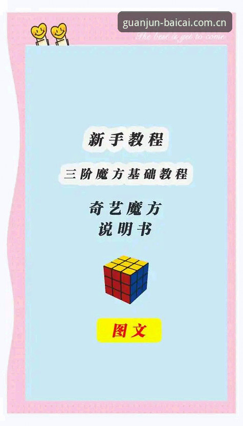 冠军白菜官网新手指南：V3版本快速访问与城市口碑查询教程
